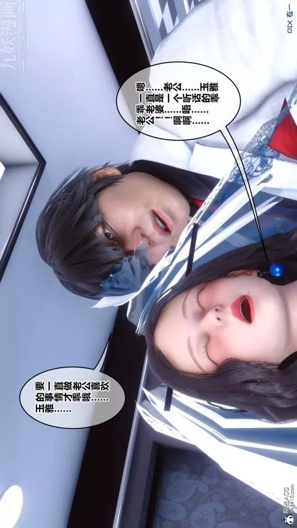 [3D]秘密第47章-03話