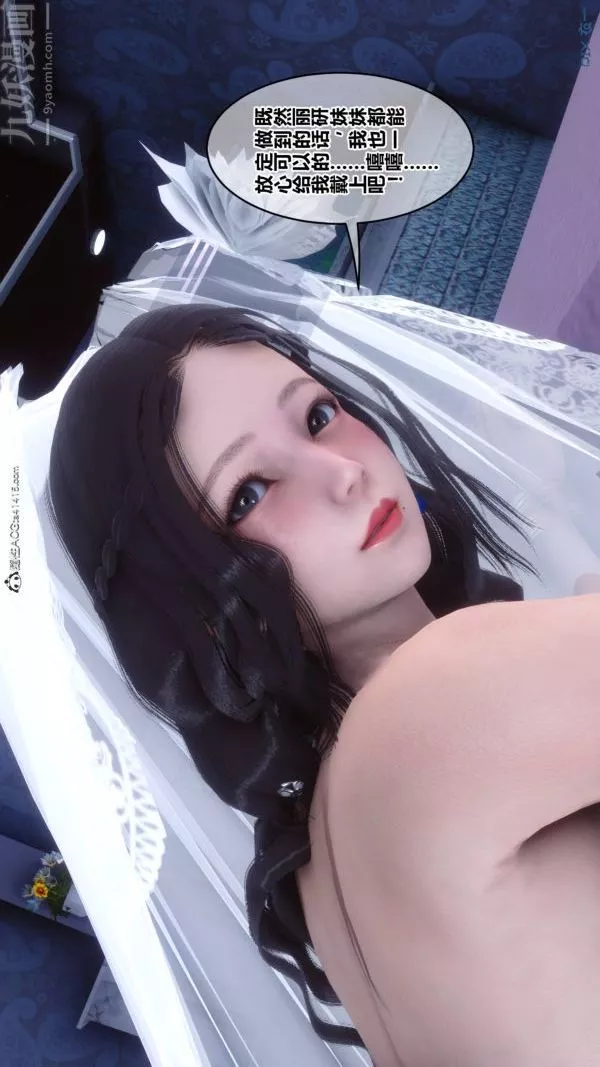[3D]秘密-第47章-03话 - 图片 38