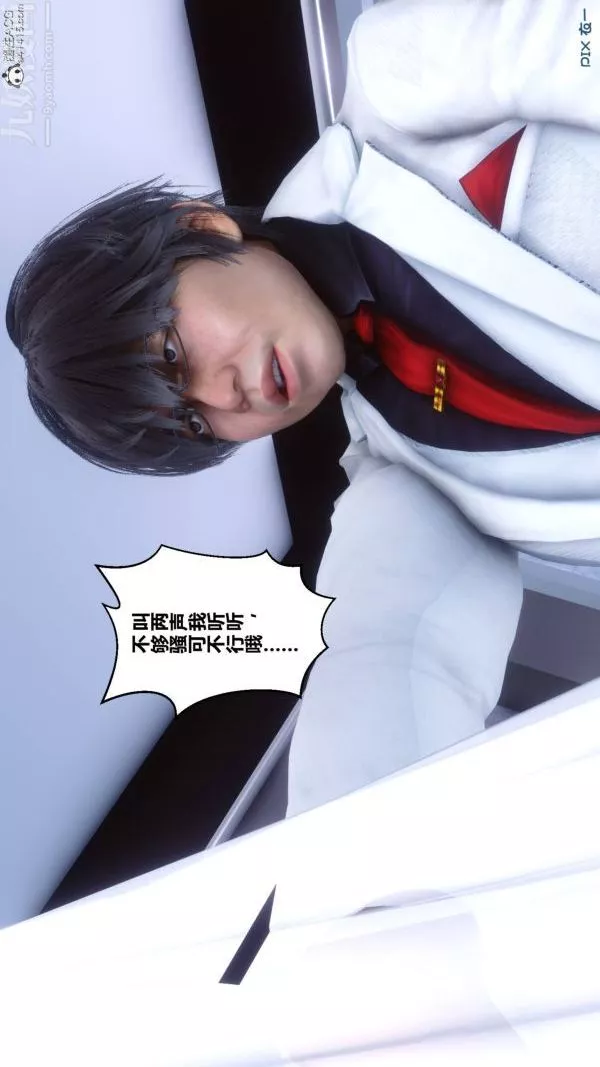 [3D]秘密第47章-03話