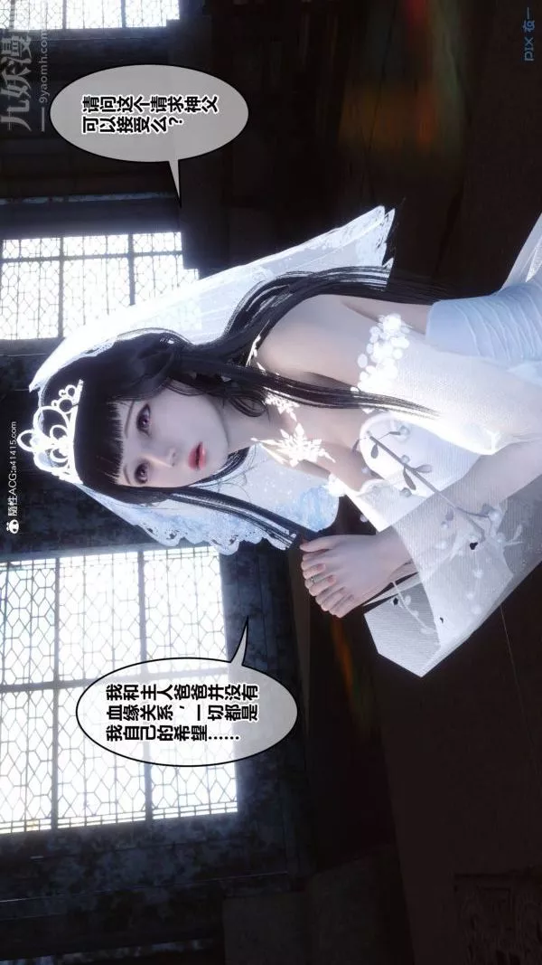 [3D]秘密第47章-03話