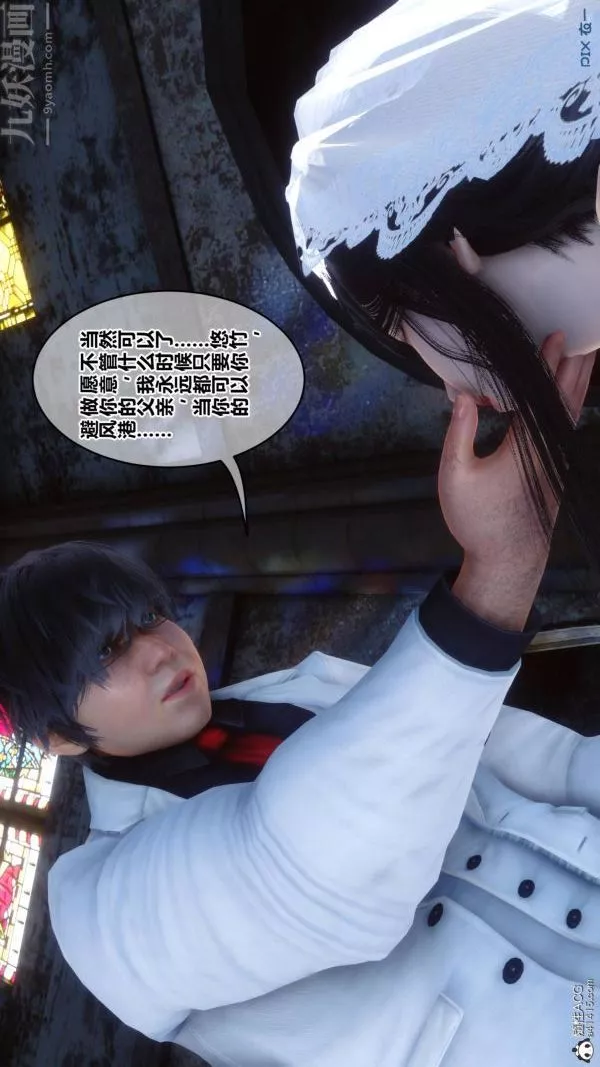 [3D]秘密第47章-03話
