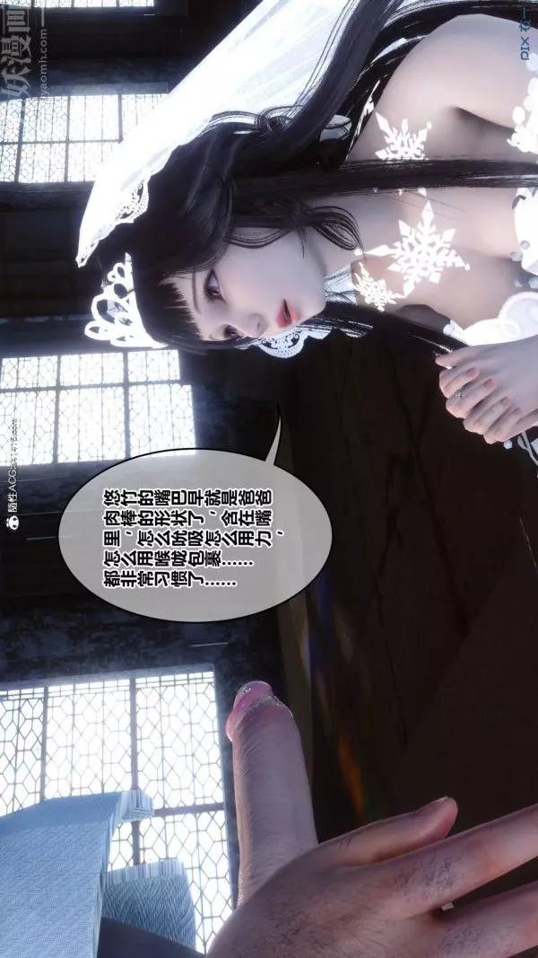 [3D]秘密第47章-03話