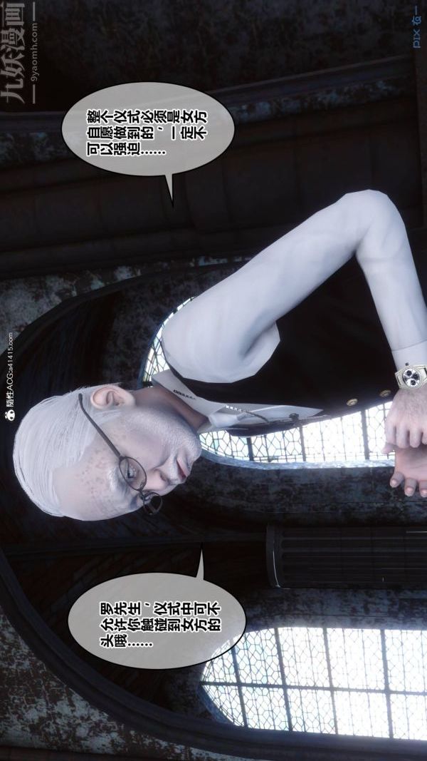 [3D]秘密第47章-03话