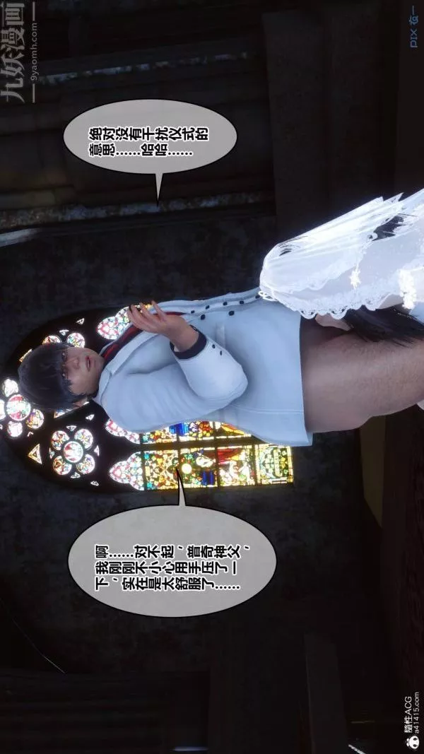 [3D]秘密第47章-03話
