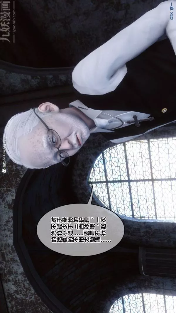 [3D]秘密-第47章-03话 - 图片 84
