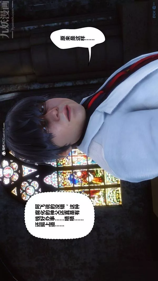 [3D]秘密-第47章-03话 - 图片 85