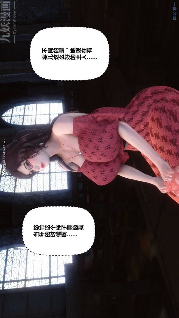 [3D]秘密第47章-03话