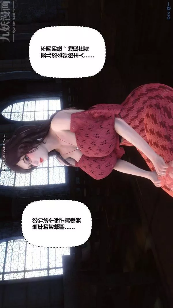 [3D]秘密-第47章-03话 - 图片 90