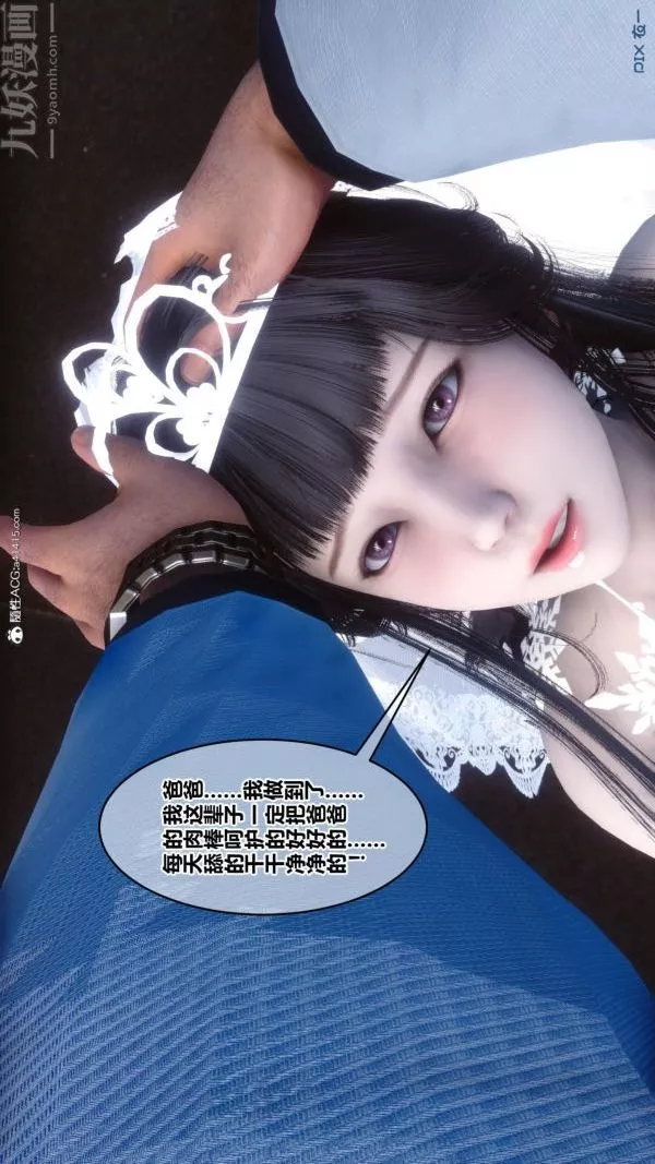 [3D]秘密-第47章-03话 - 图片 95