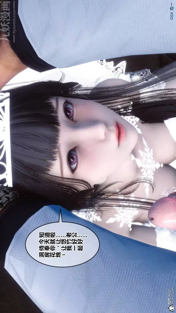 [3D]秘密-第47章-03话 - 图片 101