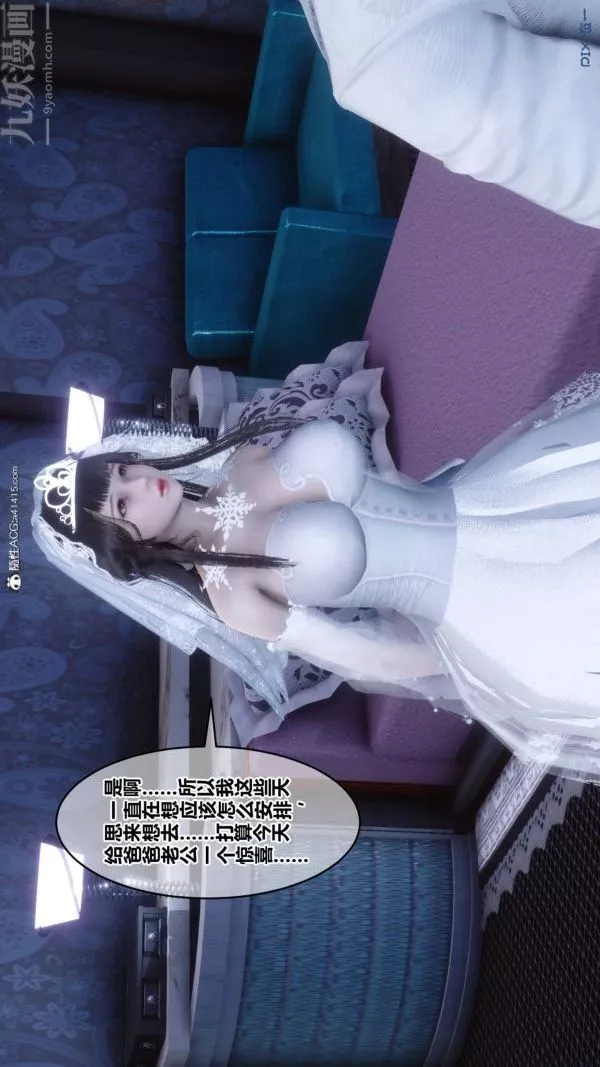 [3D]秘密第47章-03話