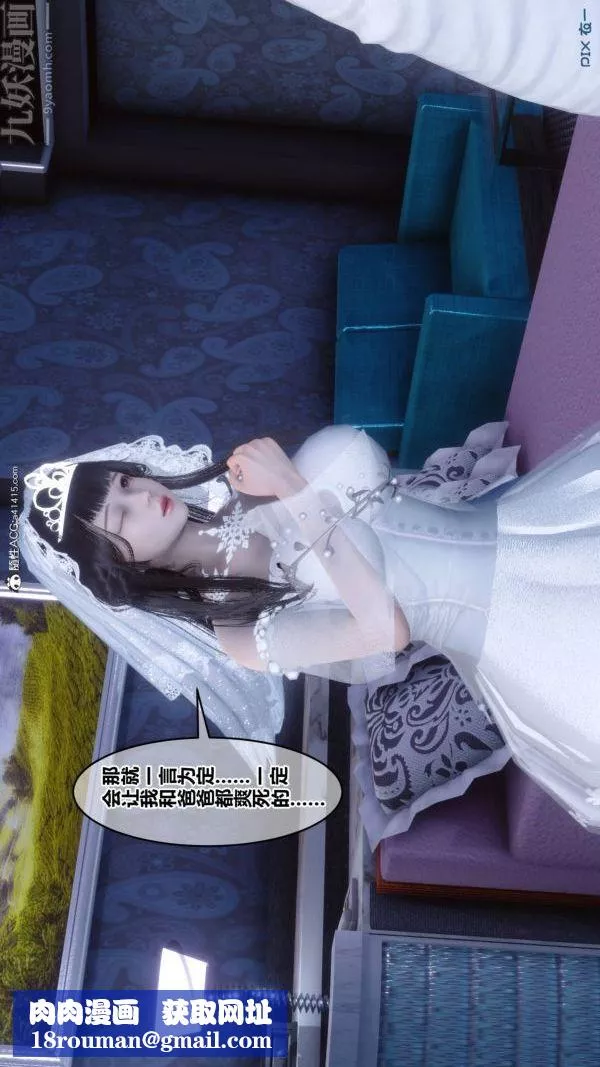 [3D]秘密第47章-03話
