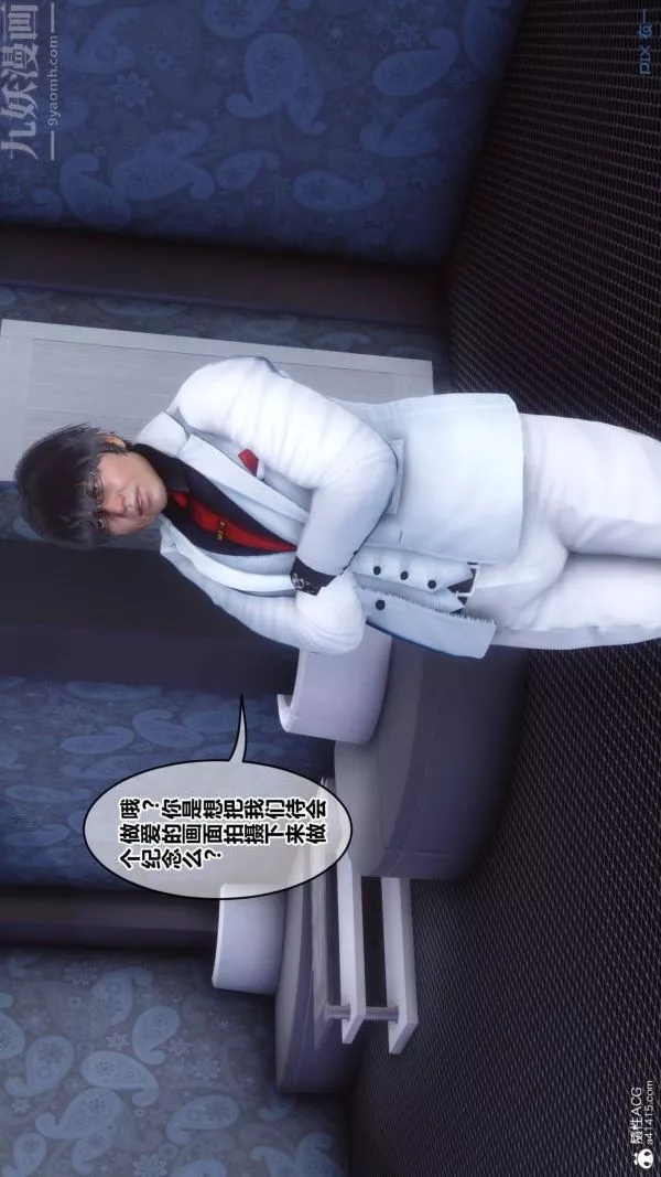 [3D]秘密-第47章-04话 - 图片 2