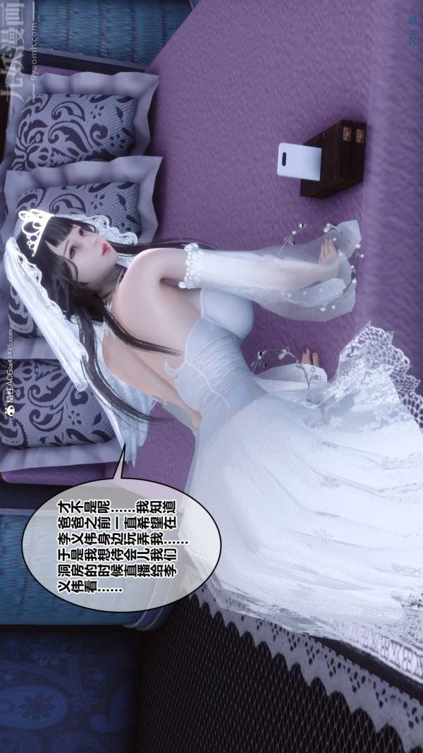 [3D]秘密第47章-04话