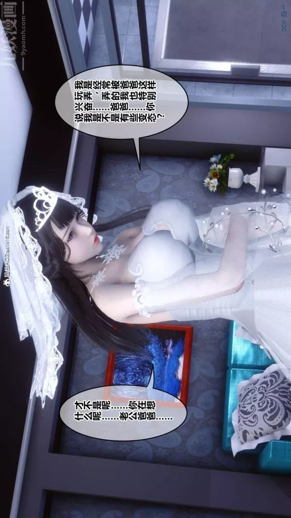[3D]秘密-第47章-04话 - 图片 5