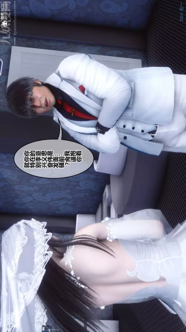 [3D]秘密第47章-04話