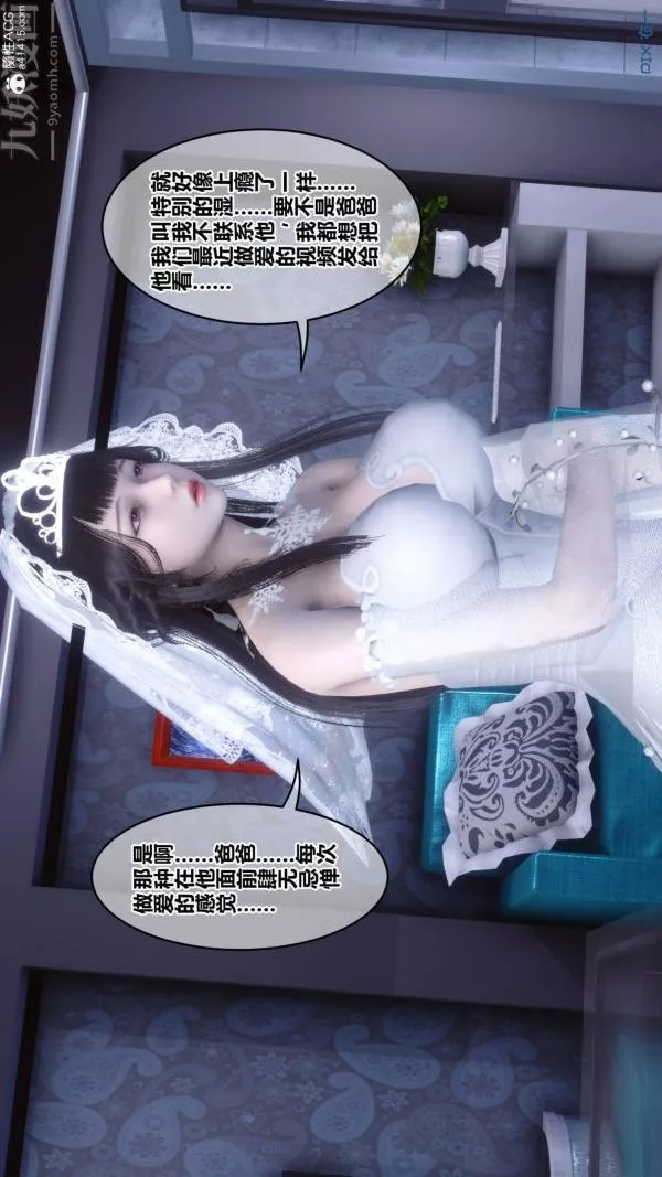 [3D]秘密第47章-04話