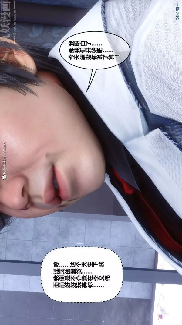 [3D]秘密第47章-04話