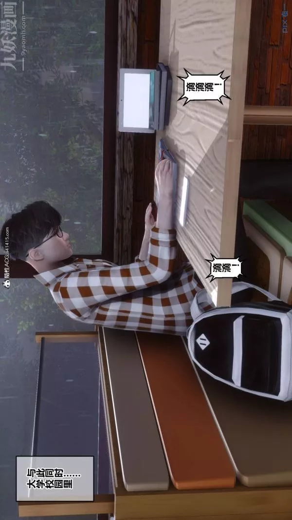 [3D]秘密-第47章-04话 - 图片 9