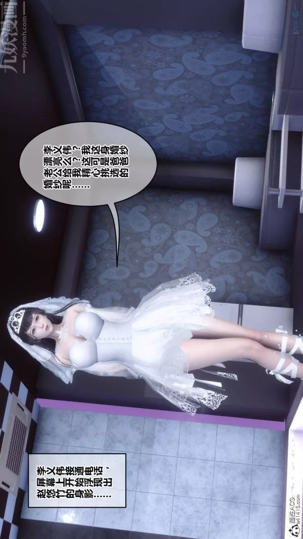 [3D]秘密-第47章-04话 - 图片 12