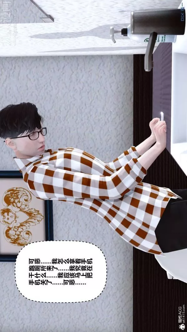 [3D]秘密-第47章-04话 - 图片 18
