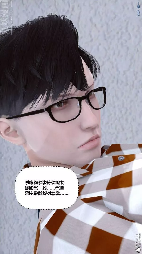 [3D]秘密-第47章-04话 - 图片 19