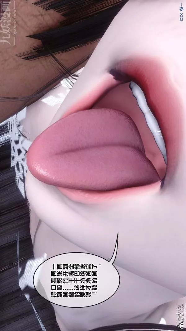 [3D]秘密-第47章-04话 - 图片 50