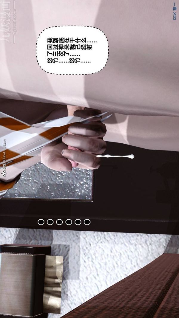 [3D]秘密第47章-04話