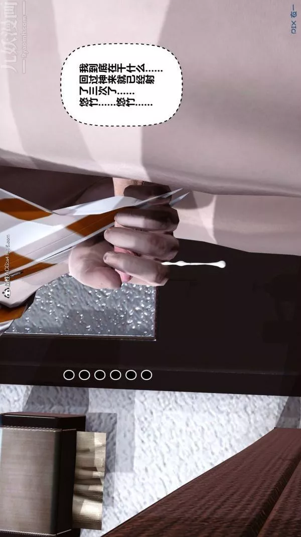 [3D]秘密-第47章-04话 - 图片 51