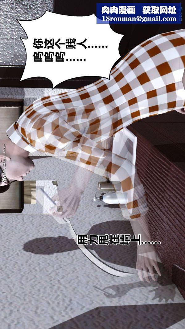 [3D]秘密第47章-04话