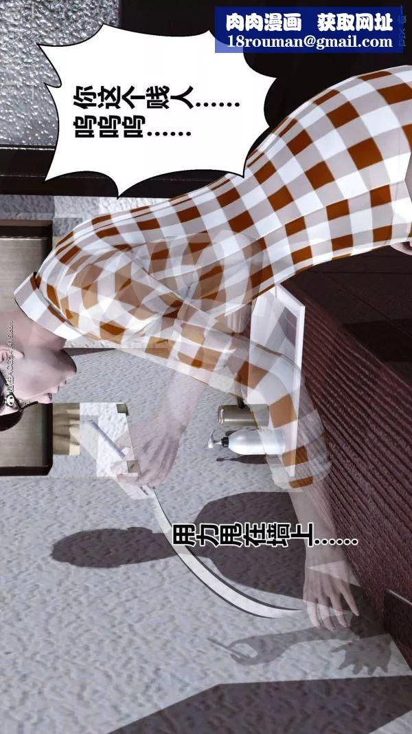[3D]秘密-第47章-04话 - 图片 53