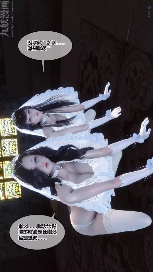 [3D]秘密-第47章-04话 - 图片 75