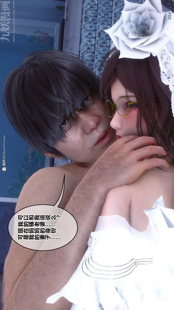 [3D]秘密第47章-04話