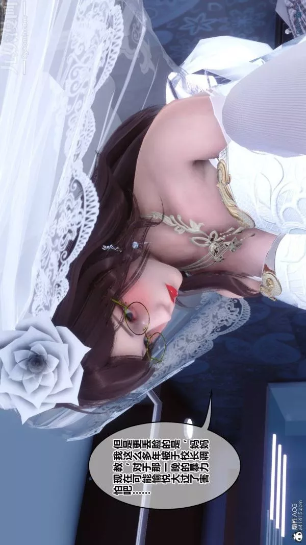 [3D]秘密-第47章-04话 - 图片 90
