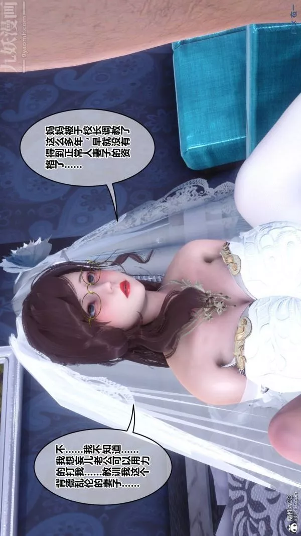 [3D]秘密第47章-04話
