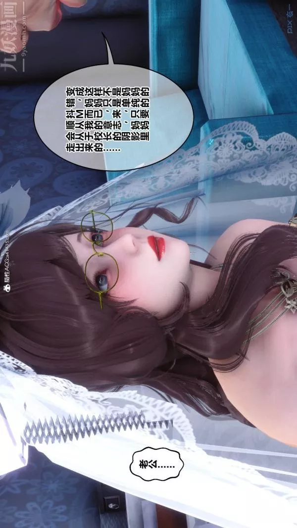 [3D]秘密-第47章-04话 - 图片 96