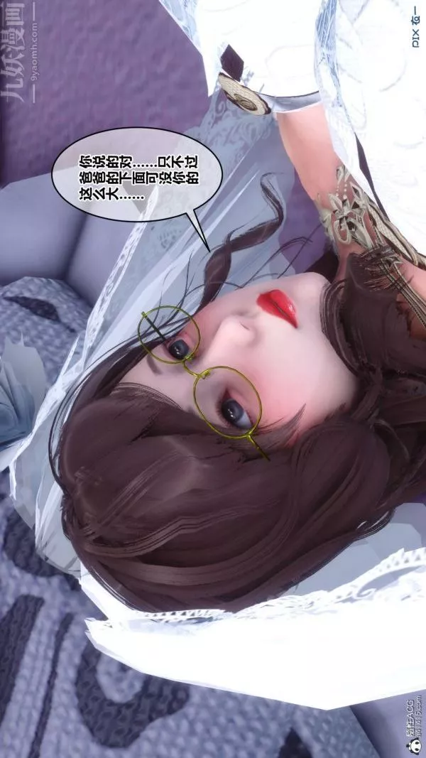 [3D]秘密-第47章-05话 - 图片 4