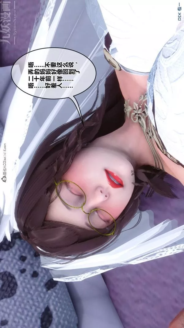 [3D]秘密-第47章-05话 - 图片 7