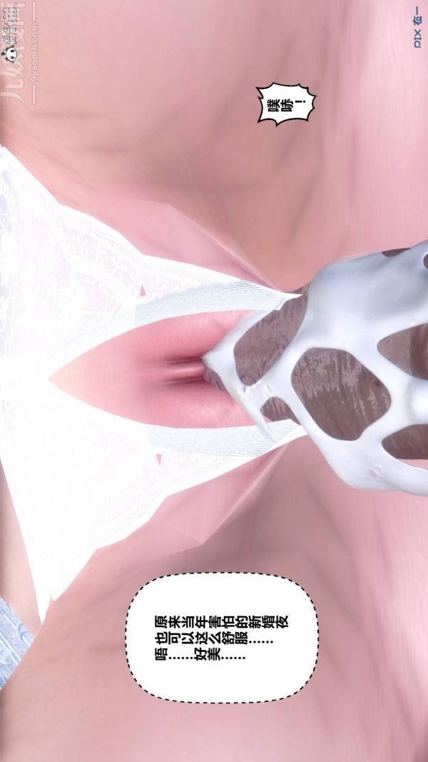 [3D]秘密第47章-05話