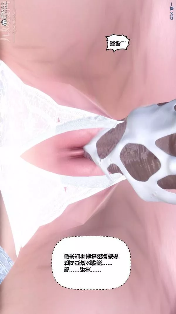 [3D]秘密-第47章-05话 - 图片 25