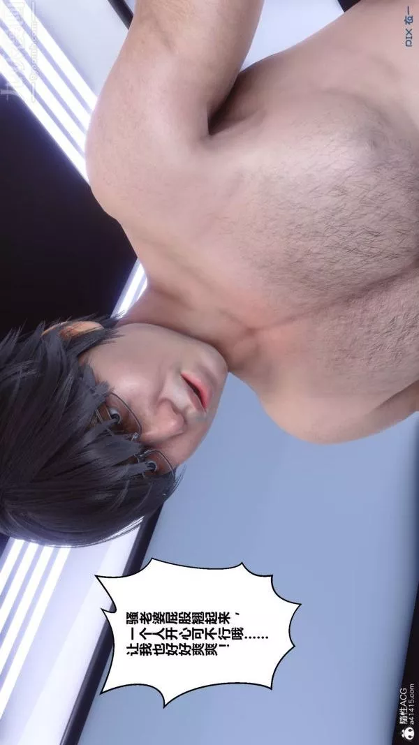 [3D]秘密第47章-05話