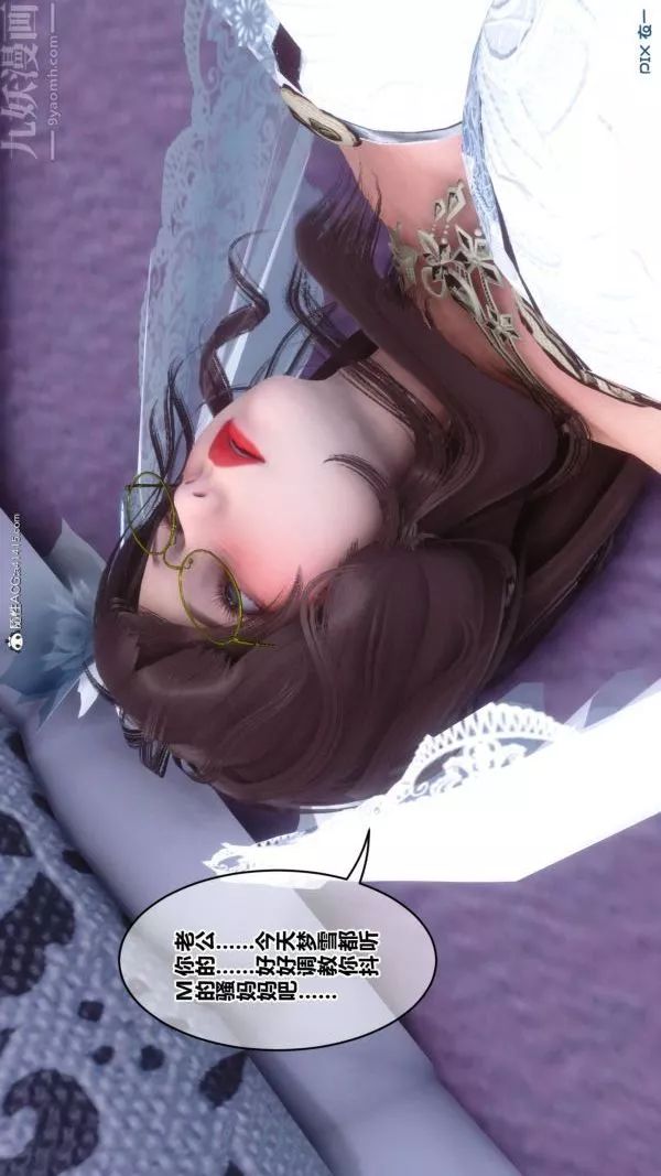 [3D]秘密-第47章-05话 - 图片 29