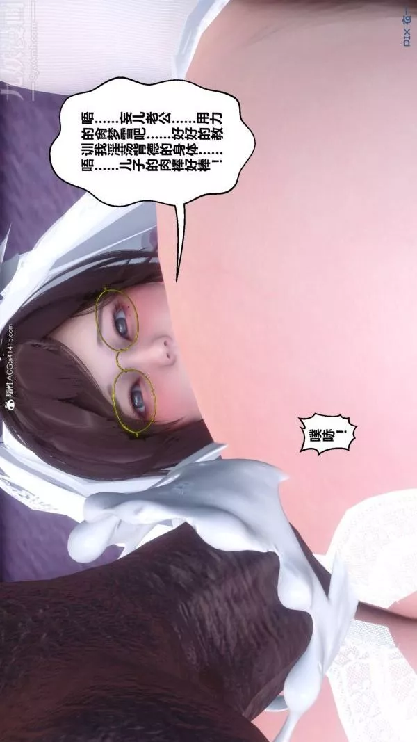 [3D]秘密第47章-05話