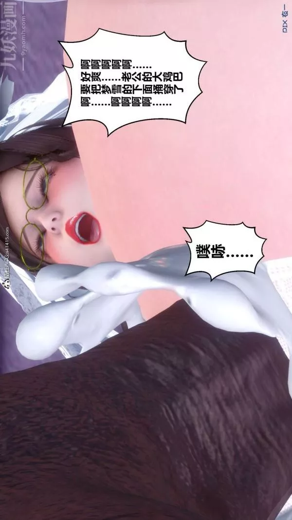 [3D]秘密-第47章-05话 - 图片 42