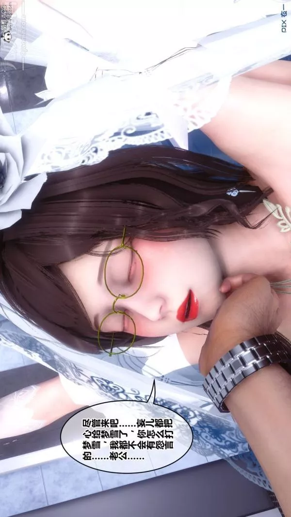 [3D]秘密-第47章-05话 - 图片 50