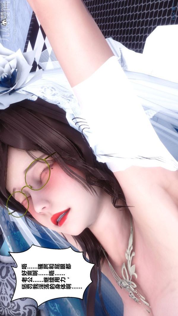 [3D]秘密第47章-05话