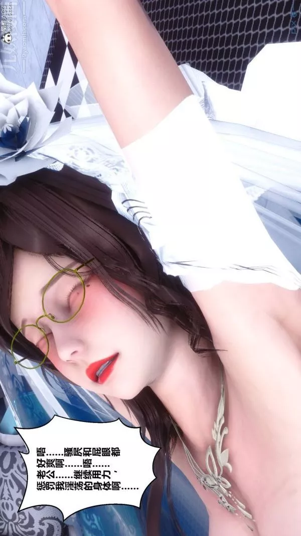 [3D]秘密-第47章-05话 - 图片 74