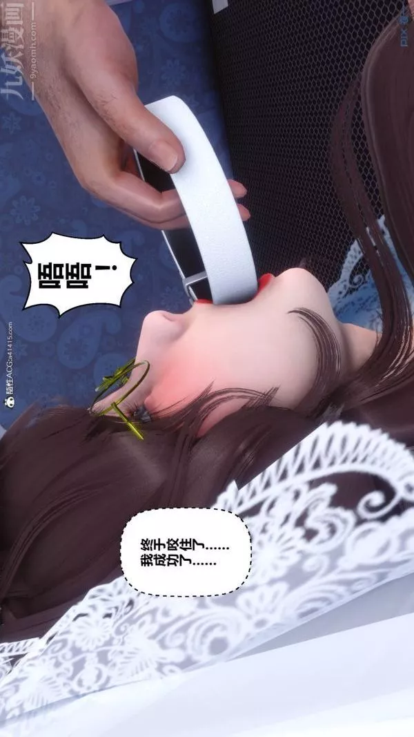 [3D]秘密-第47章-05话 - 图片 101