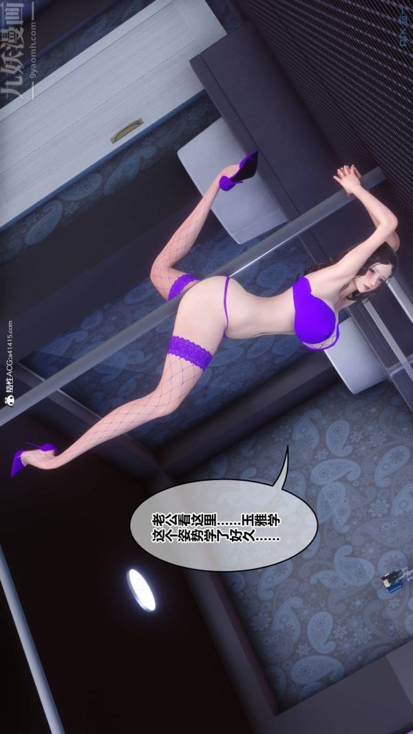 [3D]秘密第47章-06话