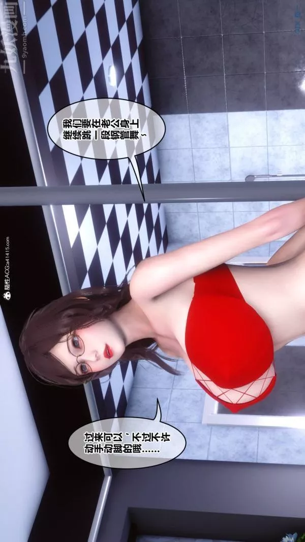 [3D]秘密第47章-06話